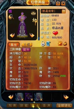 魔域手游合宝宝攻略：掌握具体步骤、技巧与注意事项